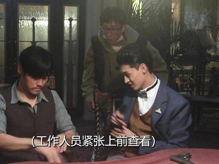 还没开机就疯狂入戏，小弟紧张极了，拍戏误伤大哥该咋办…