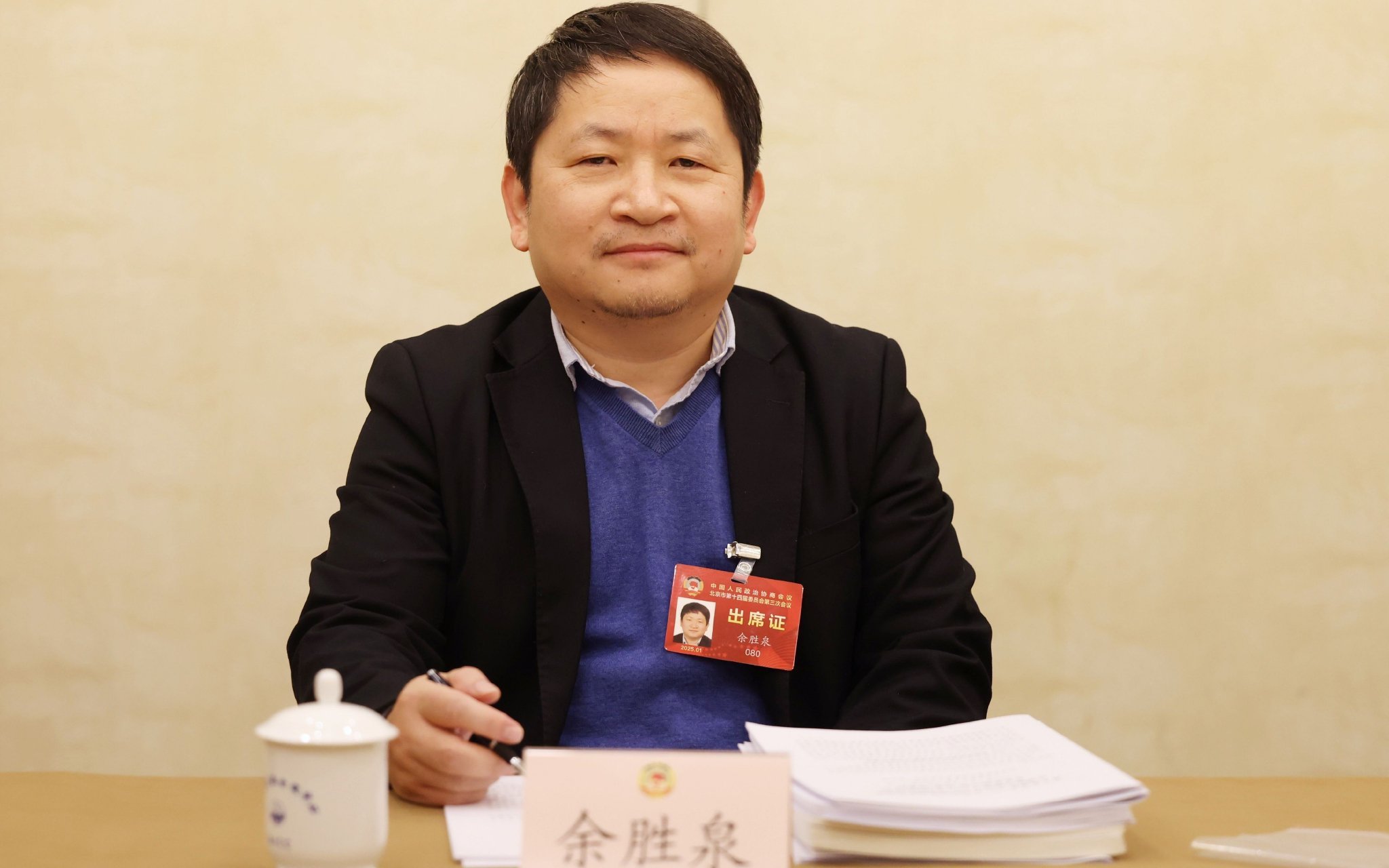 北京市政協委員、北京師範大學教授、北京師範大學未來教育高精尖創新中心執行主任餘勝泉。新京報記者王貴彬 攝