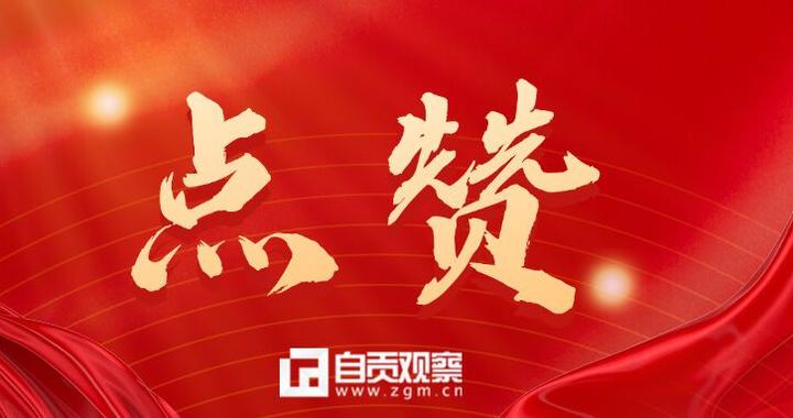 贡井区人民法院法官尹红梅被授予“全国模范法官”称号
