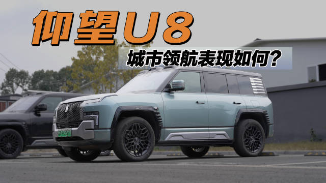 智驾水平进化到什么程度了？