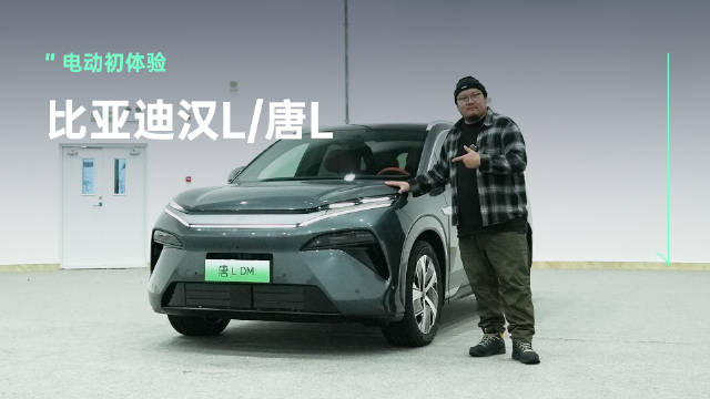 比亚迪汉L/唐L外观正式与公众见面，新车基于比亚迪e平台3.0打造…