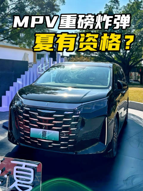 被动变主动，手动变自动！主打实用的比亚迪夏，适合谁？