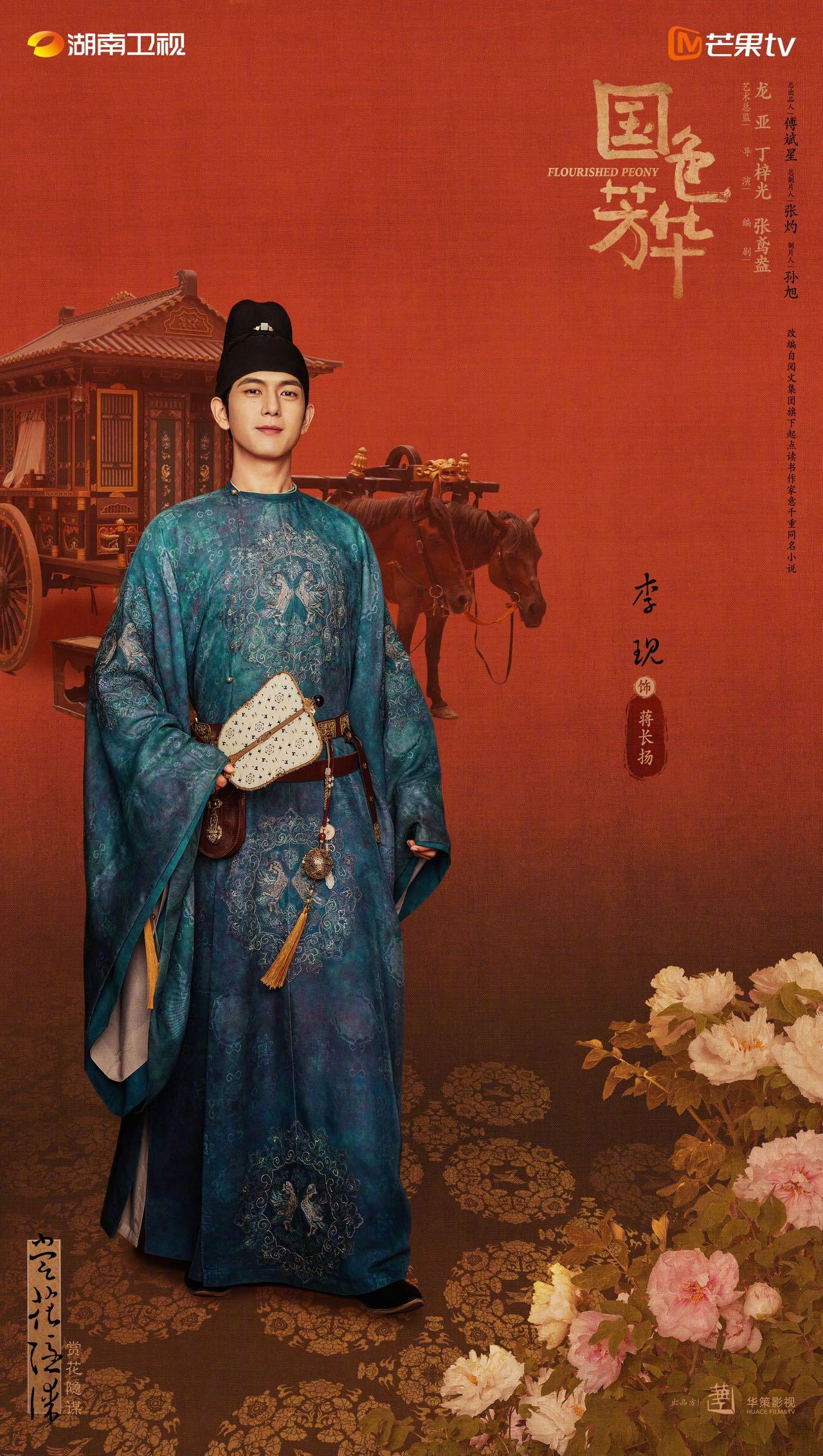 2023年《去有风的地方》，2024年《群星闪耀时》，2025年《国色芳华》…