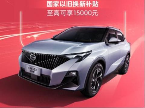 小型燃油SUV销量TOP2，新年买车就选传祺GS3影速