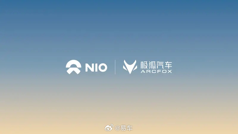 蔚来能源充电网络向极狐汽车开放 覆盖近1300个县级行政区