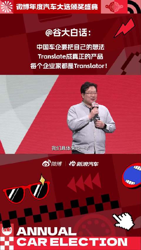 在2024微博年度汽车大选