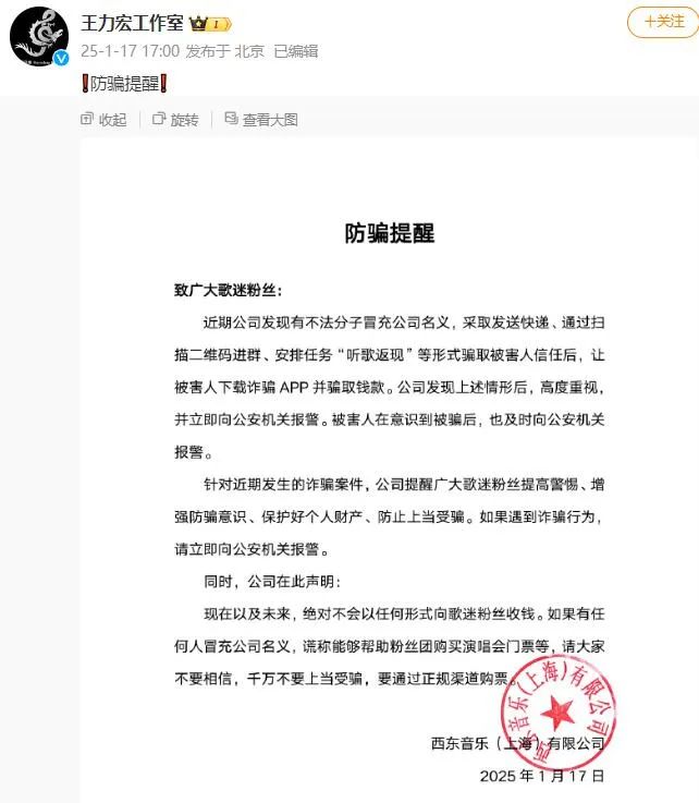 来源：@王力宏工作室