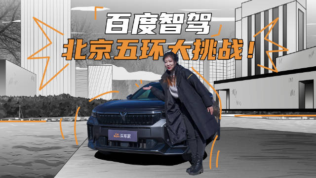 百度智驾什么水平？实测岚图FREE 318