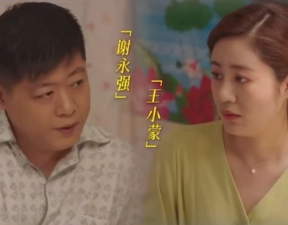 哈哈哈欢迎收看《乡村爱情17》 再见爱人之乡爱篇…