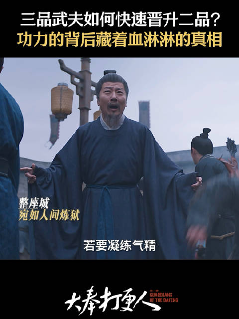 许七安@王鹤棣_Dylan 得知镇北王@杜淳 为了突破二品， 竟屠杀一城百姓…