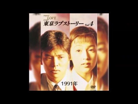 1月19日是「东京爱情故事」「爱情白皮书」漫画家·柴门文的生日