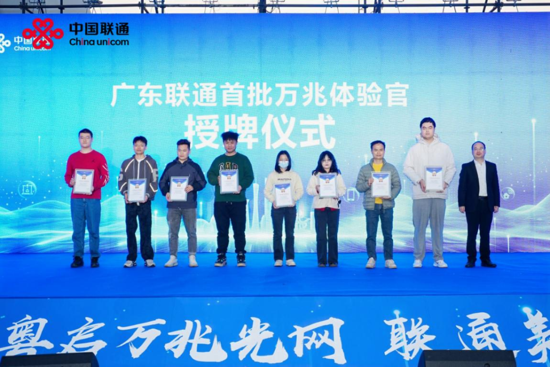 经济参考报:86949.cσm查询澳彩-双城首发,万兆启航!广东联通助力“万兆广东”提速 第4张 经济参考报:86949.cσm查询澳彩-双城首发,万兆启航!广东联通助力“万兆广东”提速 第4张