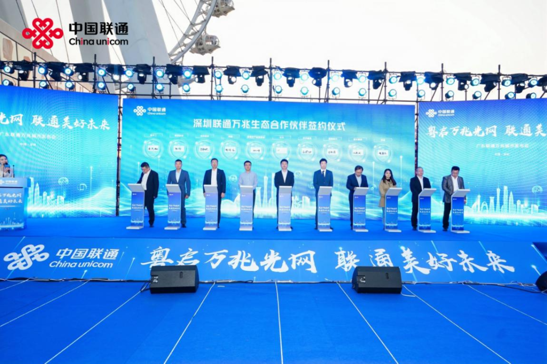 经济参考报:86949.cσm查询澳彩-双城首发,万兆启航!广东联通助力“万兆广东”提速 第6张 经济参考报:86949.cσm查询澳彩-双城首发,万兆启航!广东联通助力“万兆广东”提速 第6张