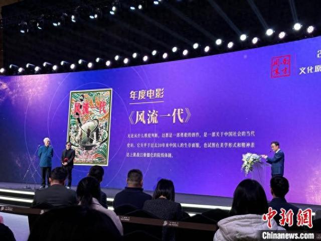 图为谢飞导演为贾樟柯执导的《风流一代》颁发年度电影致敬杯。孙秋霞 摄