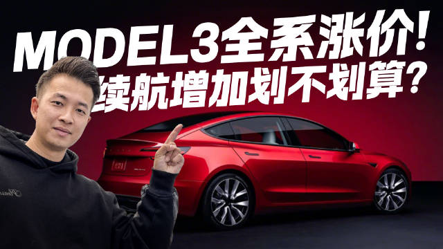 Model Y焕新版刚发布，没想到Model 3马上也迎来了小改款
