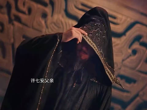 黑衣人是许七安父亲，屏蔽天机，救了许七安，监正才是大反派