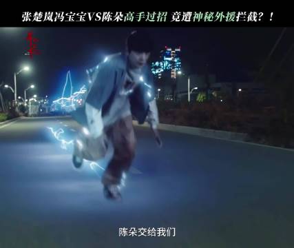 异人之下首更太震撼，情节紧凑特效炸裂，张楚岚机智过人，冯宝宝呆萌依旧…