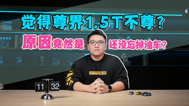 感觉尊界S800增程器不尊？出门右转V8油车它不香吗？