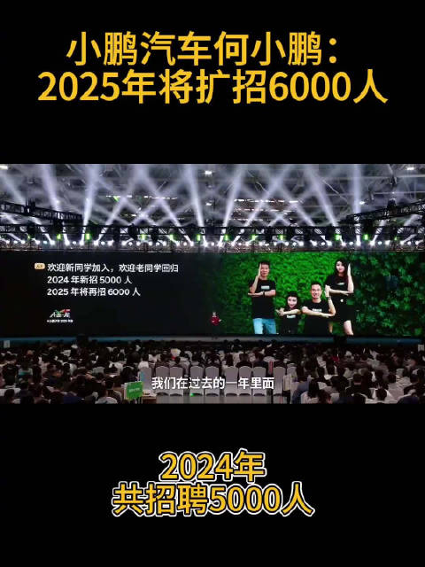小鹏汽车为员工发生育现金奖励