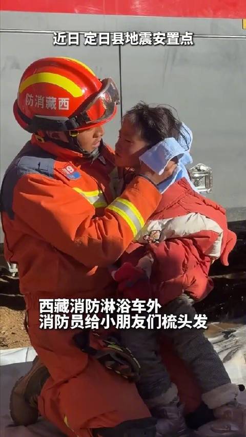 消防员给震区小朋友梳头