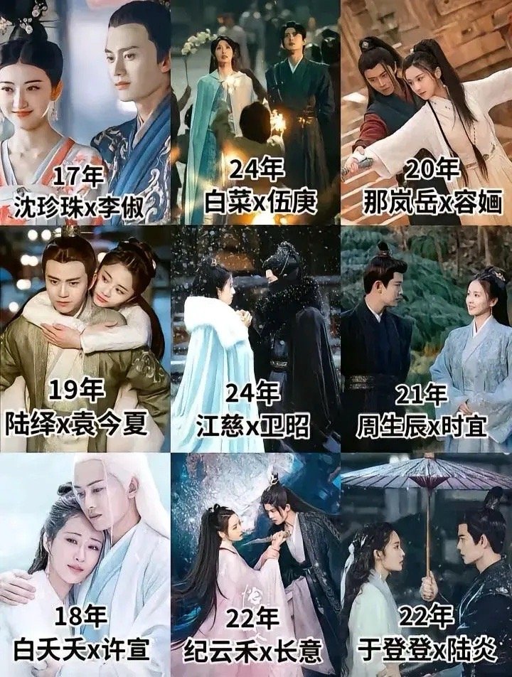 任嘉伦古装作品合集，哪对是你的意难平？