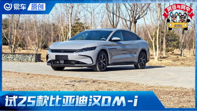 第一视角 试比亚迪汉 DM-i 实测6.8秒/37.1米 家用就该选这样的？