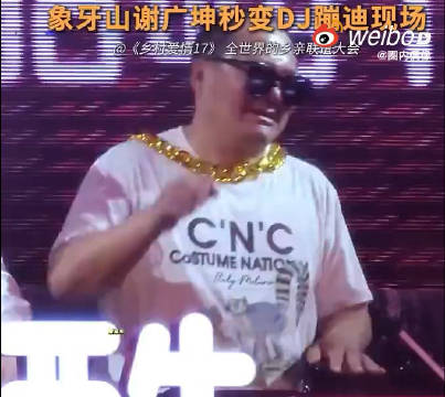 我说《乡村爱情》的剧宣别太会了，在这里你竟然能看到谢广坤打碟…