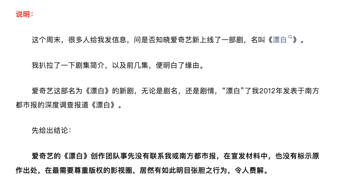 “猛哥”文章截图