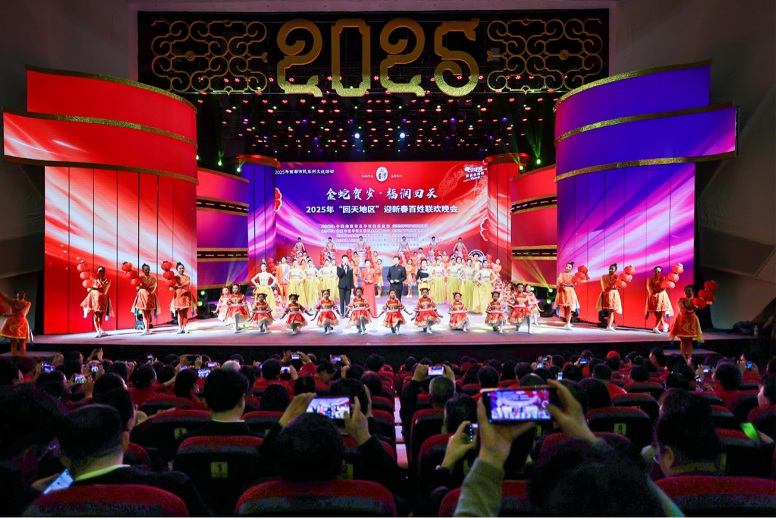 第六屆回天春晚在回龍觀文化藝術中心舉辦。昌平區供圖
