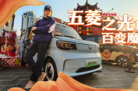不用羡慕日本人 4.78万起的五菱之光EV要做中国人自己的K-Car｜智能车指南