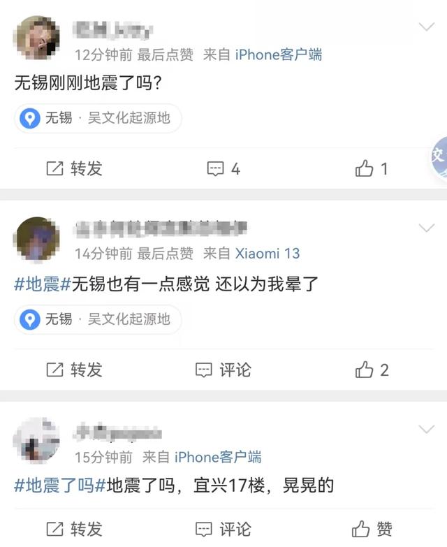 责编:寿晨来源:央视新闻客户端、中国地震台网、网友留言