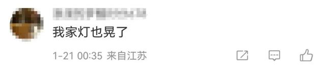 责编:寿晨来源:央视新闻客户端、中国地震台网、网友留言