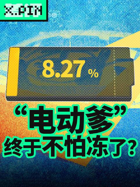 为什么电动车冬天续航会大缩水？不仅仅是电池温度低的问题