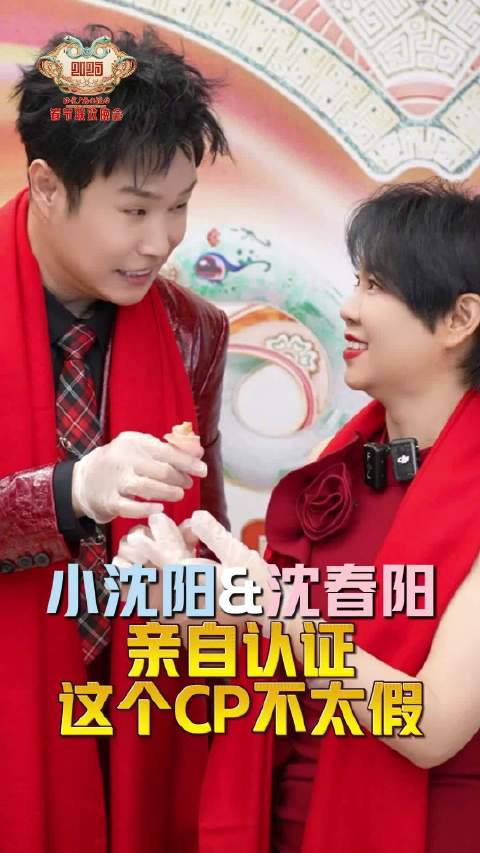 永远给@小沈阳 提供满满的情绪价值！