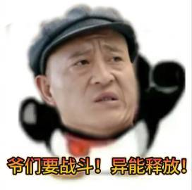 异人之下2遇到乡村爱情，这可真的是会碰撞出非常精彩的火花