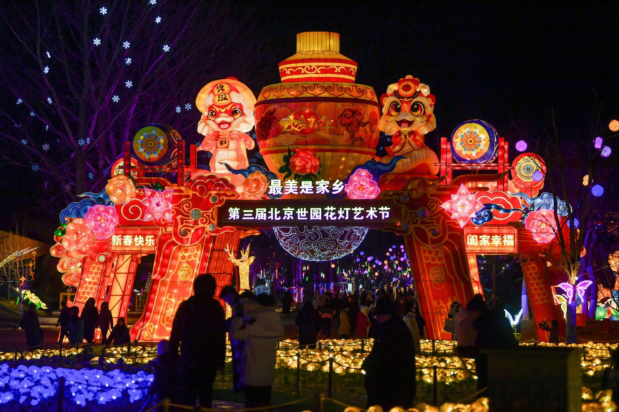 北京世園花燈藝術節開幕。新京報記者 陶冉 攝