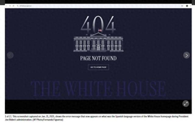 特朗普就任美总统数小时后,白宫这个网页显示“404”