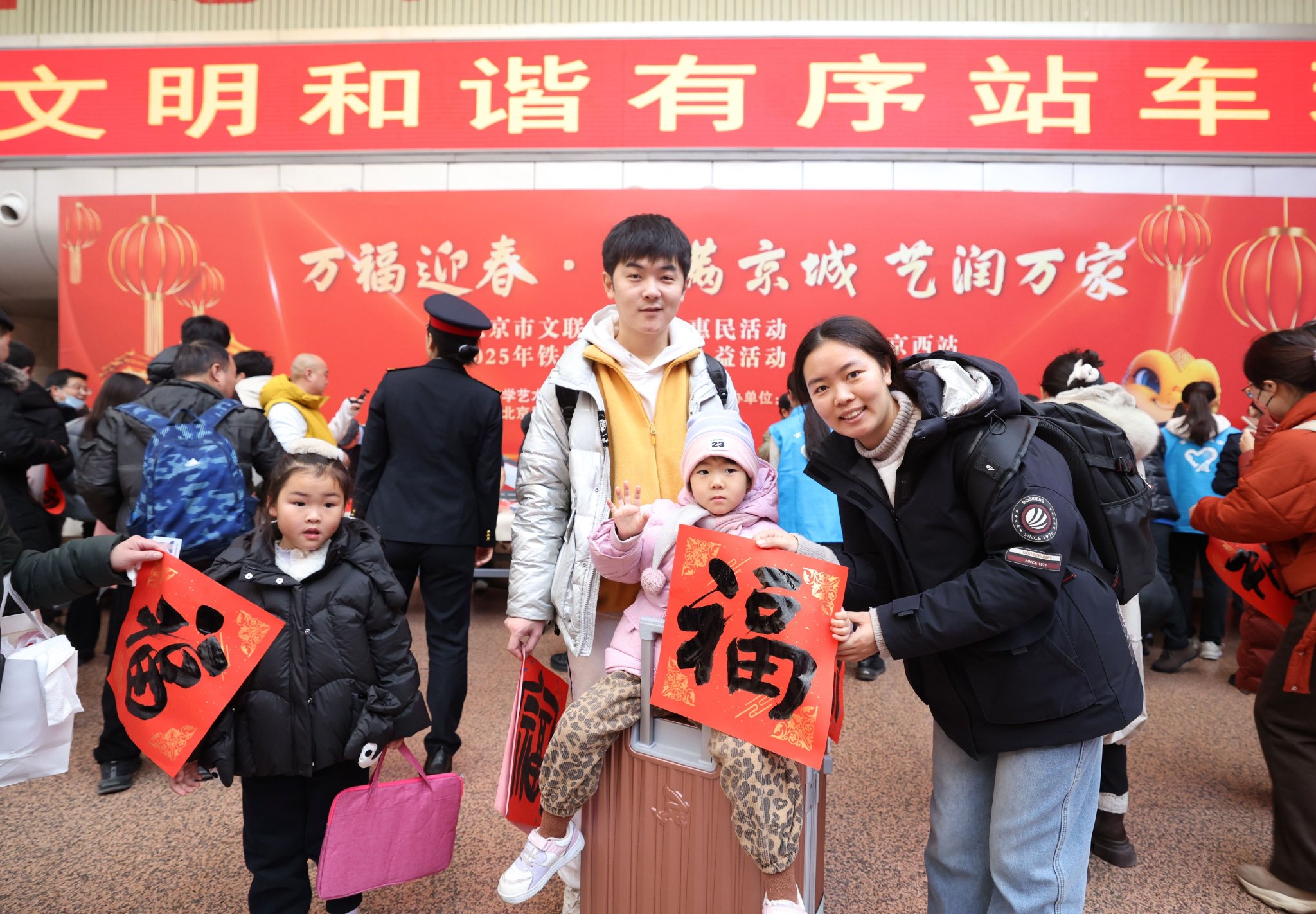 旅客展示領到的福字。新京報記者 王貴彬 攝