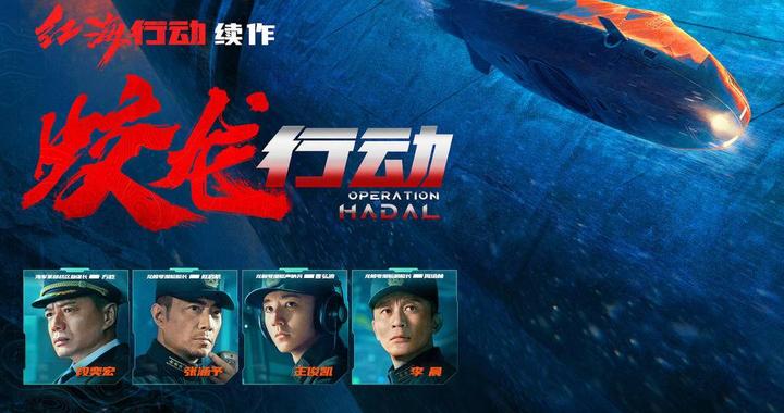 文化杂谈 |  勇闯“无人区”，军事片与春节档还适配吗