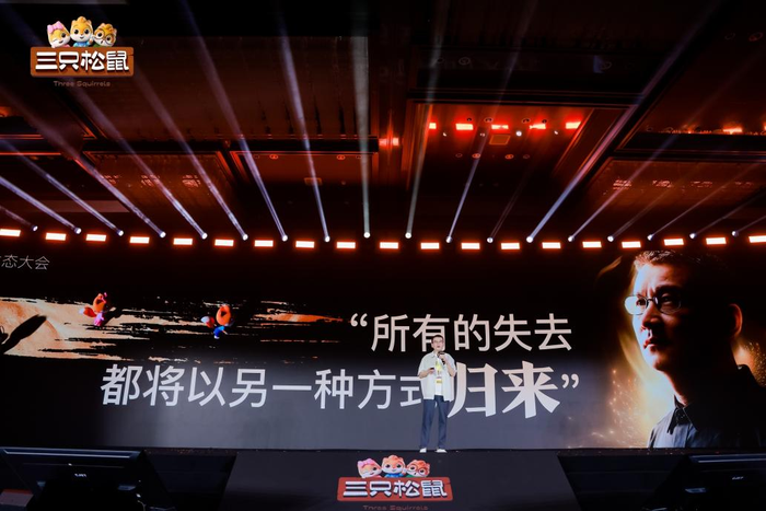 图片来源:三只松鼠