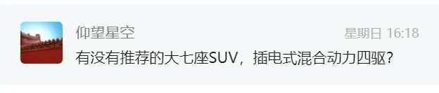 1.5T油耗5升不到,轴距2米82,标配智驾,悬架软硬可调,7座家用必看