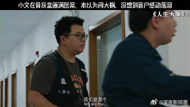 小文在骨灰盒画满图案，本以为闯大祸，没想到客户感动