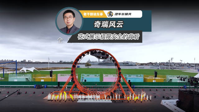 从2024年开始，奇瑞推出的风云系列产品，每款新车发布会…