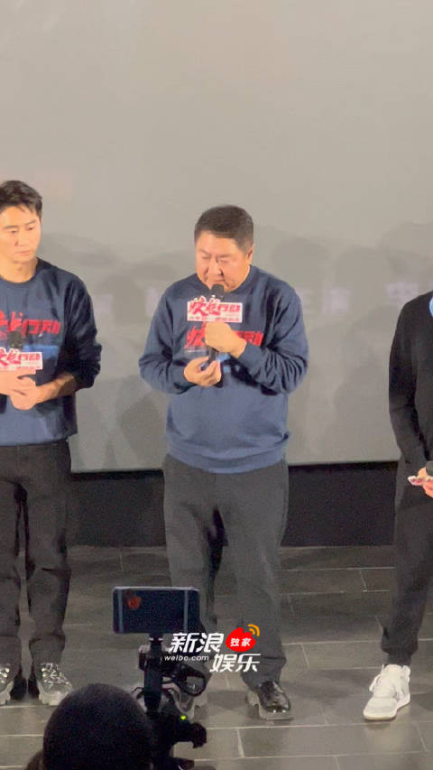 春节档电影《蛟龙行动》映后，于冬表示：我们需要一个团结的春节档…