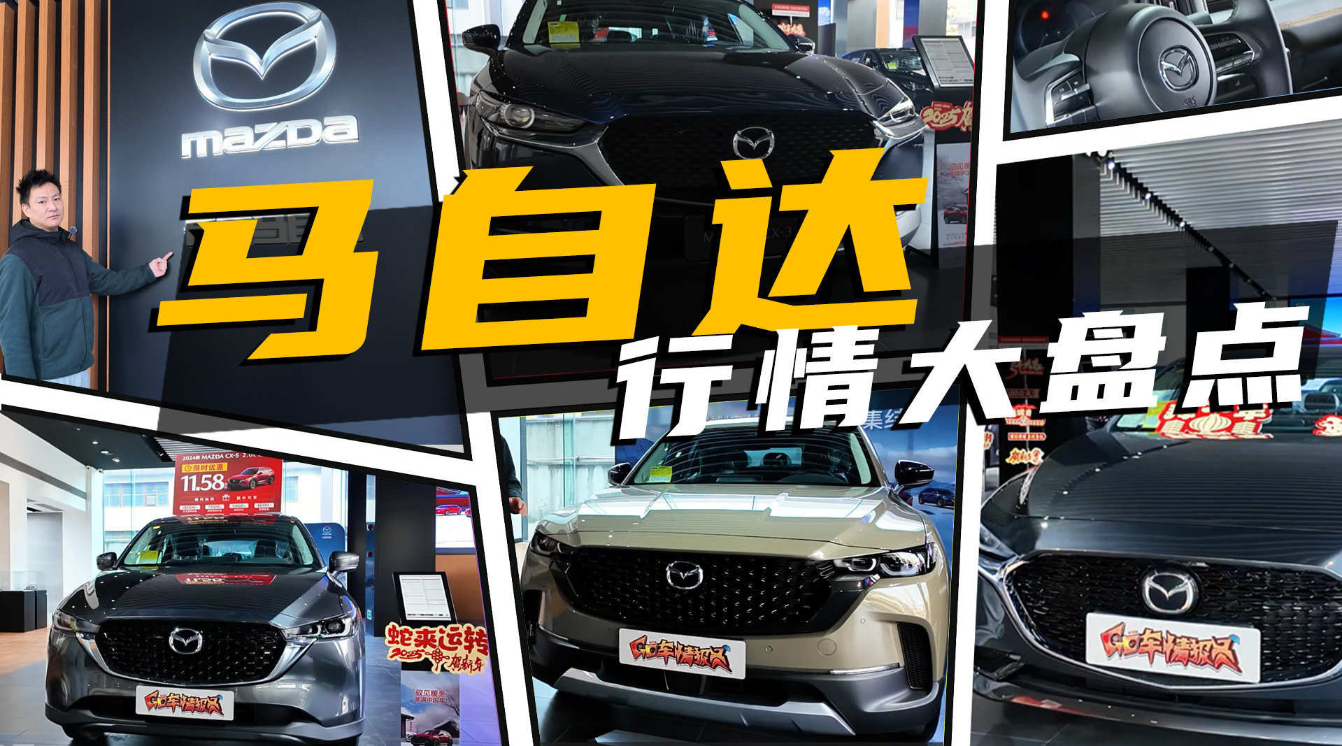 最低8.99万就能买！至高3万元换购补贴，马自达车型年度优惠盘点