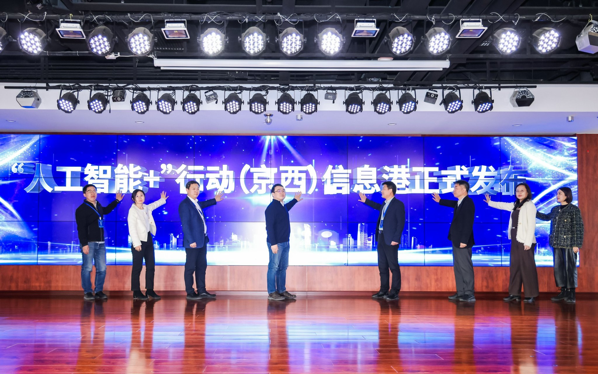 「人工智能+」行動啟動儀式。門頭溝區委宣傳部供圖