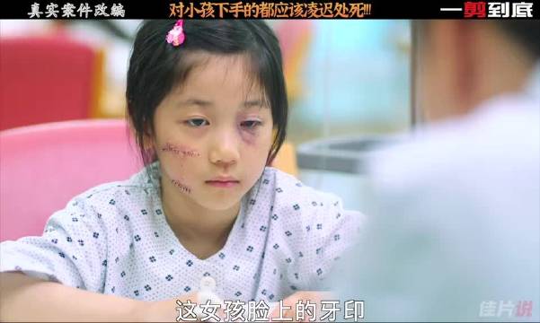 「素媛」3/3 真实案件改编 人间悲剧 凶手可恨司法的不公更可恨精彩片段 我的观影报告