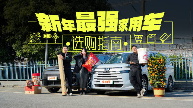 传祺E8 or 理想L6，谁是最强家用车？测完就知道！