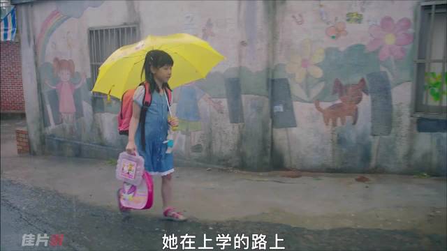 《素媛》 一剪到底 改编自韩国真实案件,地狱空荡荡 恶魔在人间.佳片说 精彩片段 我的观影报告 电影解说