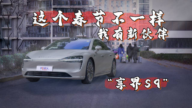 春节马上就要到了，接送亲友，长途远行，购买年货，需要用车的地方真是不少